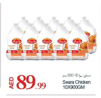 Rawabi Market SEARA Frozen Whole Chicken offer