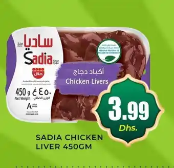 Meena Al Madina Hypermarket SADIA Chicken Liver offer