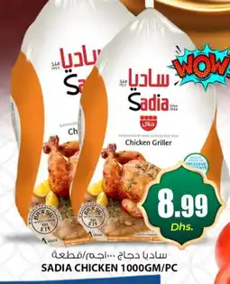 Meena Al Madina Hypermarket SADIA Frozen Whole Chicken offer