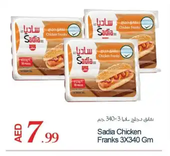 Rawabi Market SADIA Chicken Sausage offer