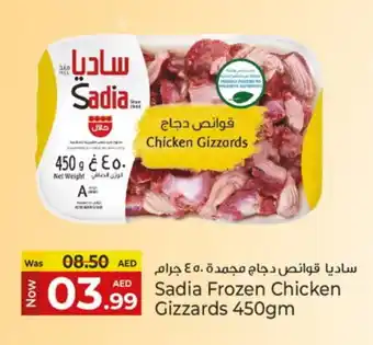 Kenz Hypermarket SADIA Chicken Gizzard offer