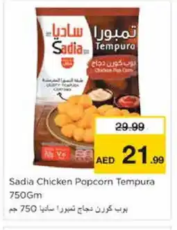 Nesto SADIA Chicken Pop Corn offer