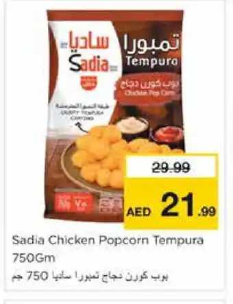 Nesto SADIA Chicken Pop Corn offer