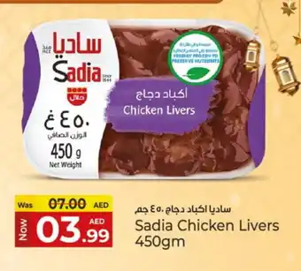 Kenz Hypermarket SADIA Chicken Liver offer