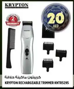 Hashim Hypermarket KRYPTON Remover / Trimmer / Shaver offer