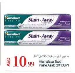 Rawabi Market HIMALAYA Toothpaste offer