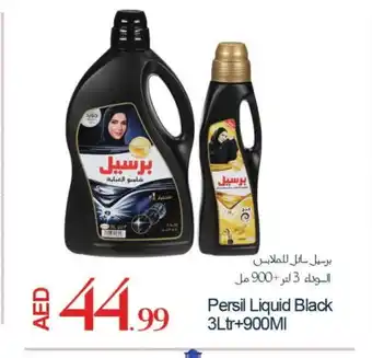 Rawabi Market PERSIL Abaya Shampoo offer