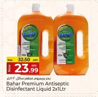 Kenz Hypermarket BAHAR Disinfectant offer