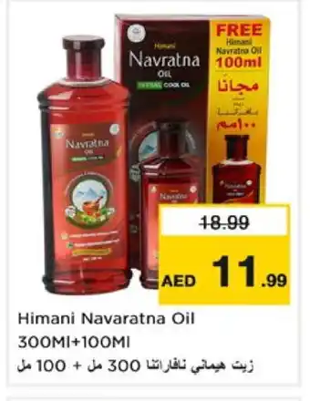 Nesto NAVARATNA Hair Oil offer