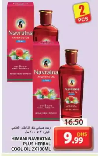 Grand Hyper Market NAVARATNA Hair Oil offer