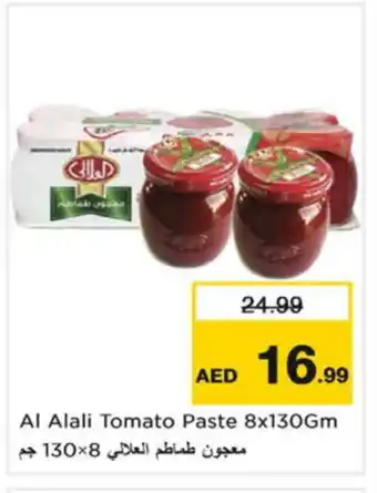 Last Chance AL ALALI Tomato Paste offer