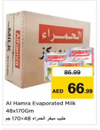 Last Chance AL HAMRA Evaporated Milk offer