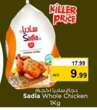 Last Chance SADIA Frozen Whole Chicken offer