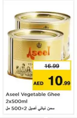 Last Chance ASEEL Vegetable Ghee offer