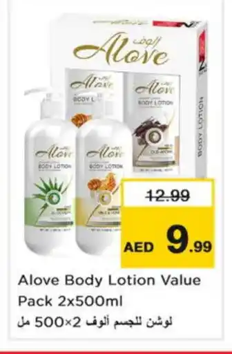 Last Chance alove Body Lotion & Cream offer