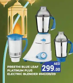 Kerala Hypermarket PLATINUM Mixer / Grinder offer