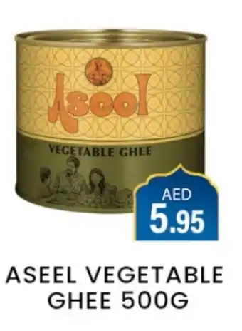 Zain Hypermarket ASEEL Vegetable Ghee offer