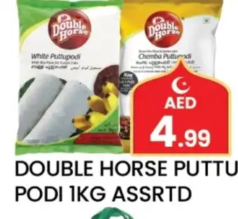 Gulf Hypermarket DOUBLE HORSE Pottu Podi offer