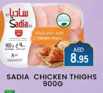 Zain Hypermarket SADIA Chicken Thighs offer