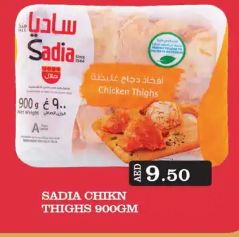 Kerala Hypermarket SADIA Chicken Thighs offer