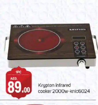 Talal Market KRYPTON Infrared Cooker offer