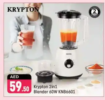 Shaklan KRYPTON Mixer / Grinder offer