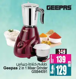 Ansar Gallery GEEPAS Mixer / Grinder offer