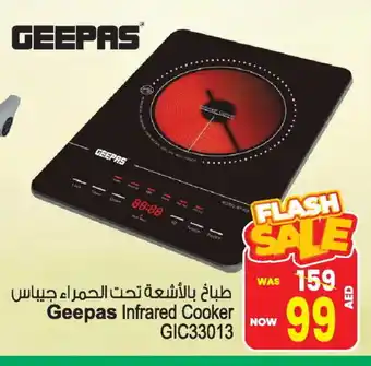 Ansar Gallery GEEPAS Infrared Cooker offer