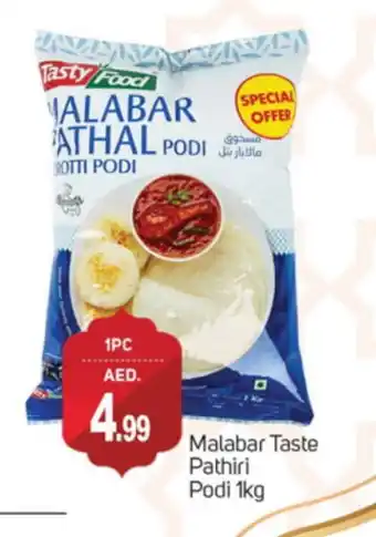 Talal Market TASTY FOOD Rice Powder / Pathiri Podi offer