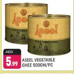Shaklan ASEEL Vegetable Ghee offer