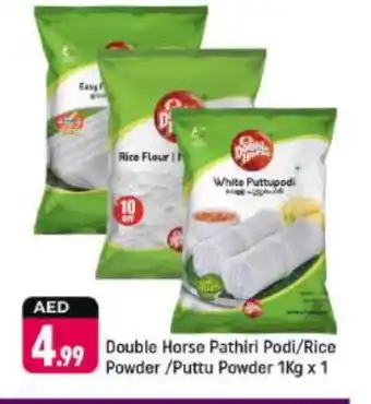 Shaklan DOUBLE HORSE Rice Powder / Pathiri Podi offer