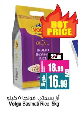 Ansar Gallery VOLGA Basmati / Biryani Rice offer