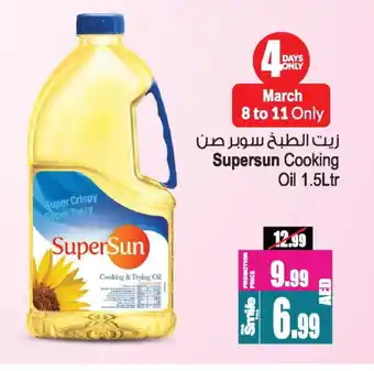 Ansar Gallery SUPERSUN Cooking Oil offer