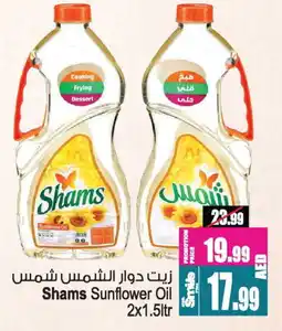 Ansar Gallery SHAMS Sunflower Oil offer