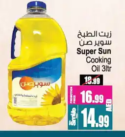 Ansar Gallery SUPERSUN Cooking Oil offer