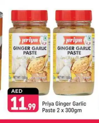 Shaklan PRIYA Garlic Paste offer