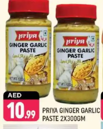 Shaklan PRIYA Garlic Paste offer