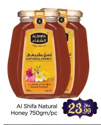 Al Madina AL SHIFA Honey offer