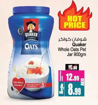 Ansar Gallery QUAKER Oats offer