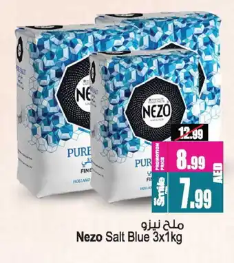 Ansar Gallery NEZO Salt offer