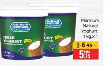 Mango Hypermarket LLC MARMUM Yoghurt offer