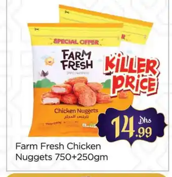 Al Madina FARM FRESH Chicken Nuggets offer