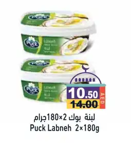 Aswaq Ramez PUCK Labneh offer