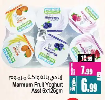 Ansar Gallery MARMUM Yoghurt offer