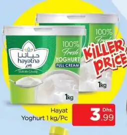 Al Madina HAYATNA Yoghurt offer