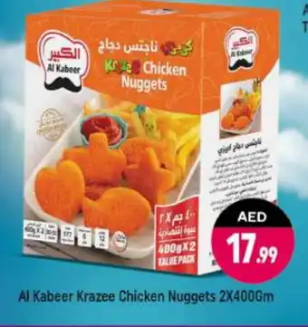 Shaklan AL KABEER Chicken Nuggets offer