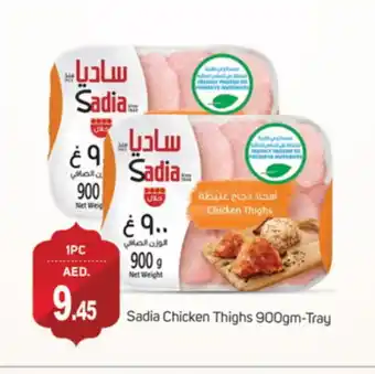 Talal Market SADIA Chicken Thighs offer