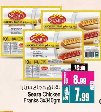 Ansar Gallery SEARA Chicken Franks offer