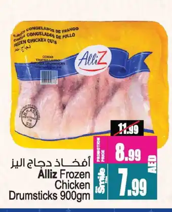 Ansar Gallery ALLIZ Chicken Drumsticks offer