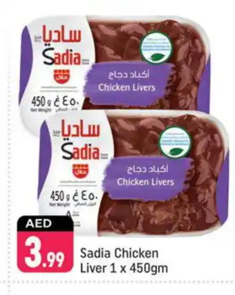 Shaklan SADIA Chicken Liver offer